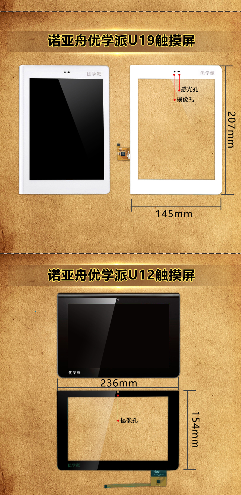 Bay Xing áp dụng tuyệt vời U12 trường U18 U19 U28 bên ngoài màn hình tablet màn hình màn hình cảm ứng máy tính dạng chữ viết tay cảm ứng - Phụ kiện máy tính bảng ốp lưng ipad air