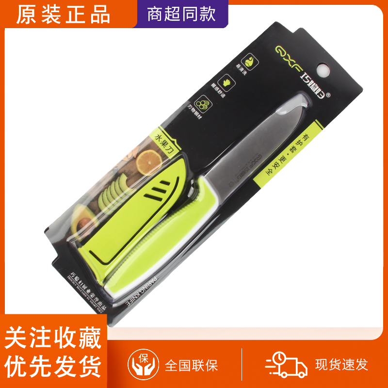 Special Teller Daughter-in-law H-1 Water Fruit Knife With Knife Sleeve Multifunction Water Fruit Knife Paring Knife Cut Fruit Portable-Taobao