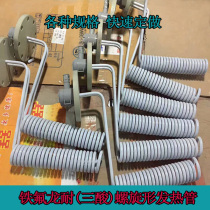 Teflon fever tube resistant to nitric acid (triacid) corrosion protection electric heating tube spiral heating tube 220V380V2kW
