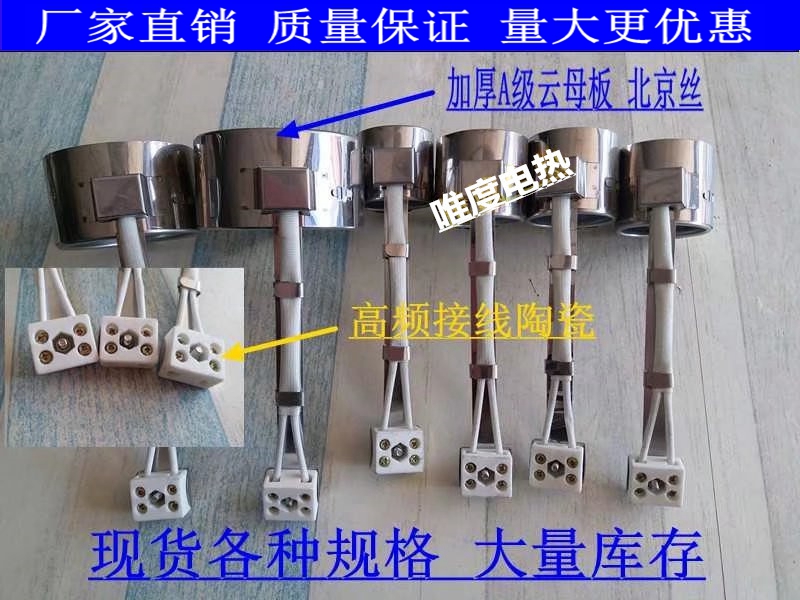 Heating ring Injection molding machine nozzle heating ring Barrel heating ring 25 30 35 40 45 50 60 220V