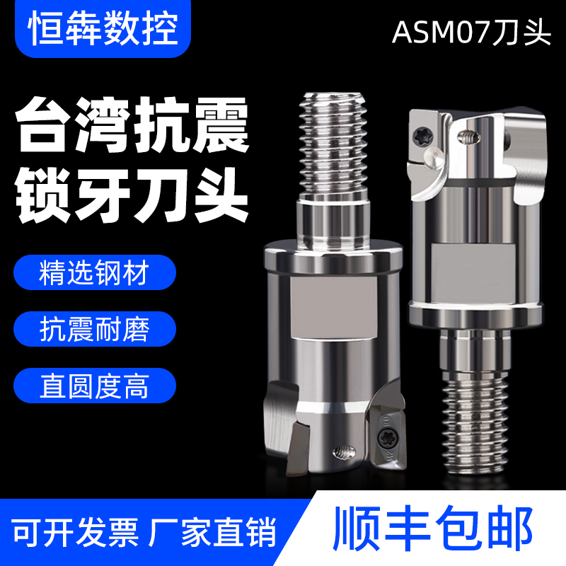 Taiwan Hengben lock tooth cutter head ASM07 with tungsten steel anti-vibration thread cutter bar with JDMT0702 Hitachi blade