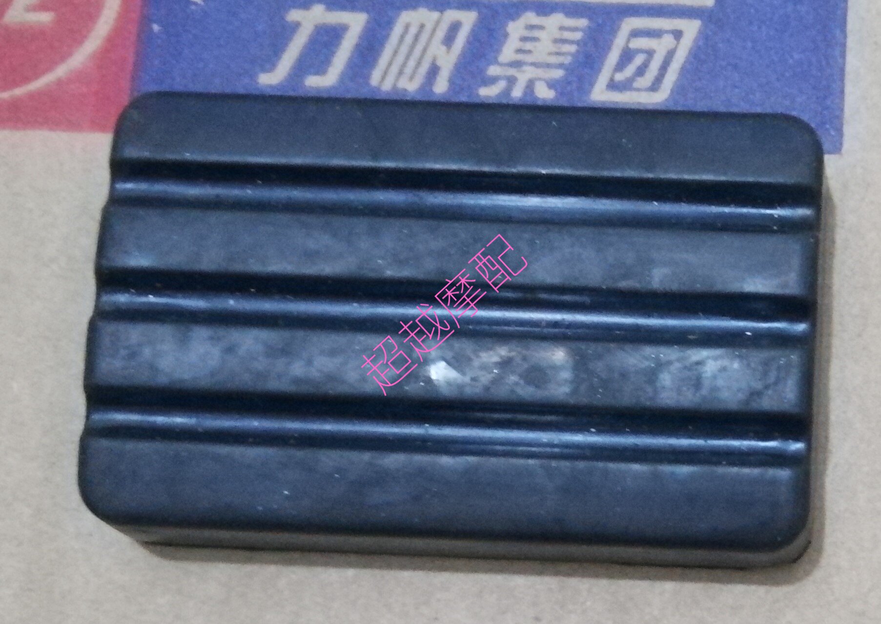 Lifan LF250-D V16 Rear brake pedal rubber sleeve Shift lever rubber sleeve Original accessories