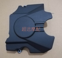 Lifan Motorcycle KPT200 KPS200 LF200-10L 200-10R Sprocket Cover Left Rear Cover Tail Cover