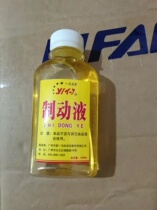 Lifan Motorcycle KP150 KPR150 KPS200 KPT200 150-K brake oil