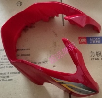 Lifan Motorcycle LF150-2D Real Madrid IV Headlamp Shroud Headlamp Assembly Head cover Original accessories