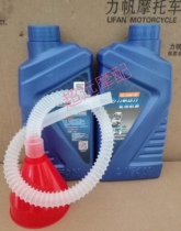  Lifan engine special oil four-stroke motorcycle oil SG 10W-40 1L liter blue bottle original