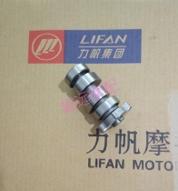 Lifan Motorcycle KP250 LF250-3R Camshaft Assembly Combination Camshaft Original Accessories