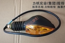 Lifan Devil III LF150-K Front Turn Signal Rear Turn Signal Turn Signal Turn Signal Turn Signal Original Accessories