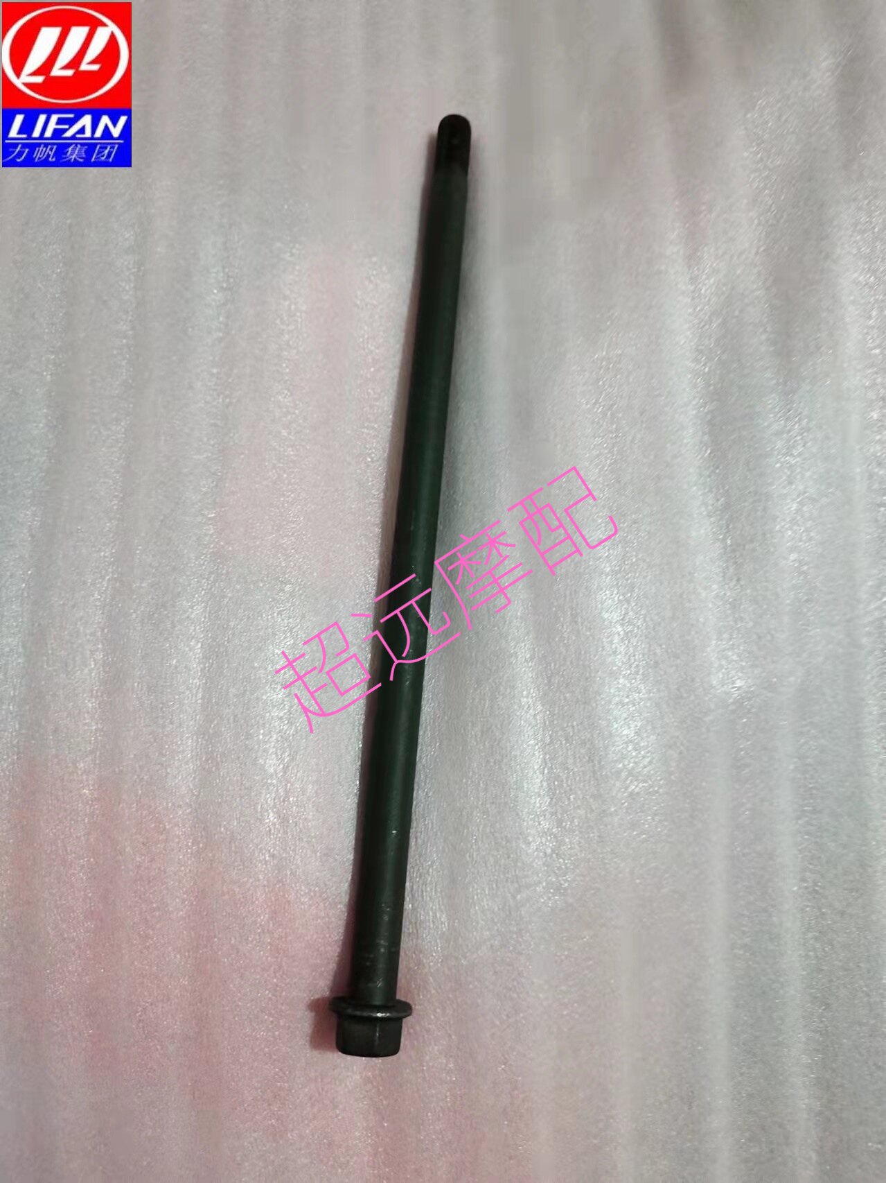 Lifan Motorcycle K19 Prince LF 150 - 14P front and rear axle original accessories