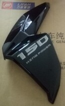 Lifan Motorcycle KPR150 150-10R Fuel Tank Decorative Hood Fuel Tank Skid Plate Deflector Hood Shell Original Accessories