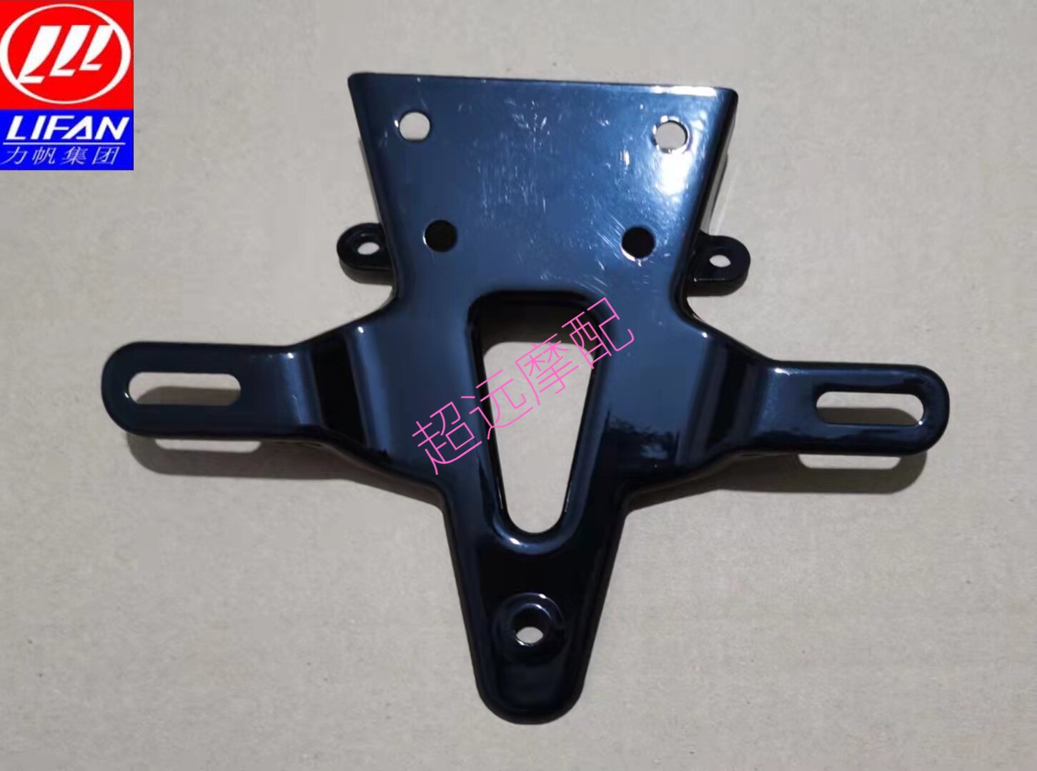 Force Sail Locomotive LF250-R V16S Sport Edition rear license plate light bracket Original factory accessories