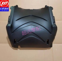 Lifan motorcycle KPV150 LF150T-8 pedal front guard panel panel guide hood original factory accessories