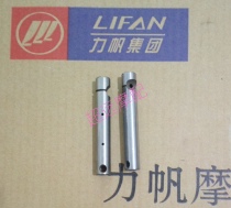 Lifan motorcycle accessories KP250 LF250-3R rocker arm combination rocker shaft original accessories