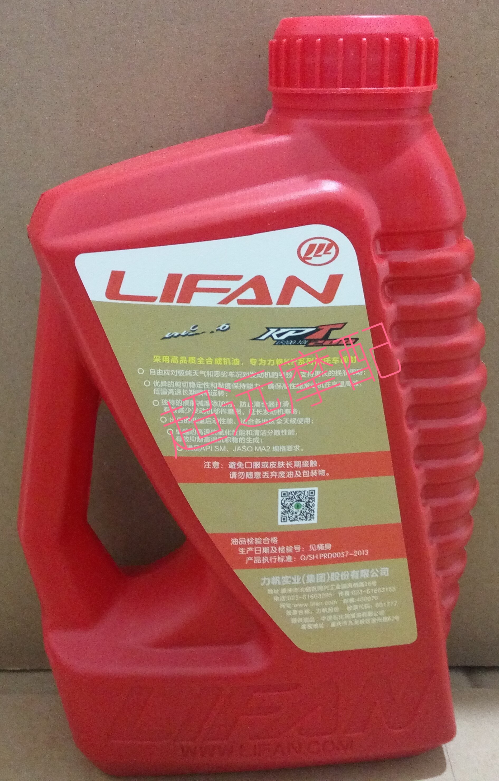 Force KPV150 KPV150 KPT200 KPT200 KPR150 KPR150 KPM200 KPM200 special total synthetic oil 10W-50-Taobao