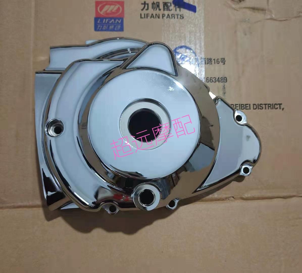 Lifan Motorcycle V16LF250-D LF250-E left crankcase cover Magnetic motor cover Original accessories
