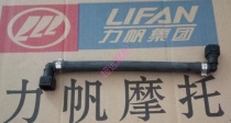Lifan Motorcycle KPT200KPS200 LF200-10LLF200-10R 200-10D Tubing Connection Combination