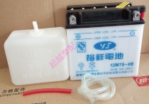 Lifan motorcycle LF125-3LLF125-7ELF125-9T battery battery original parts