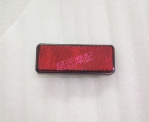 Lifan V16 LF150-10B 10S 10P10R 5U 10L10D Rear Reflector Reflector Reflector Block