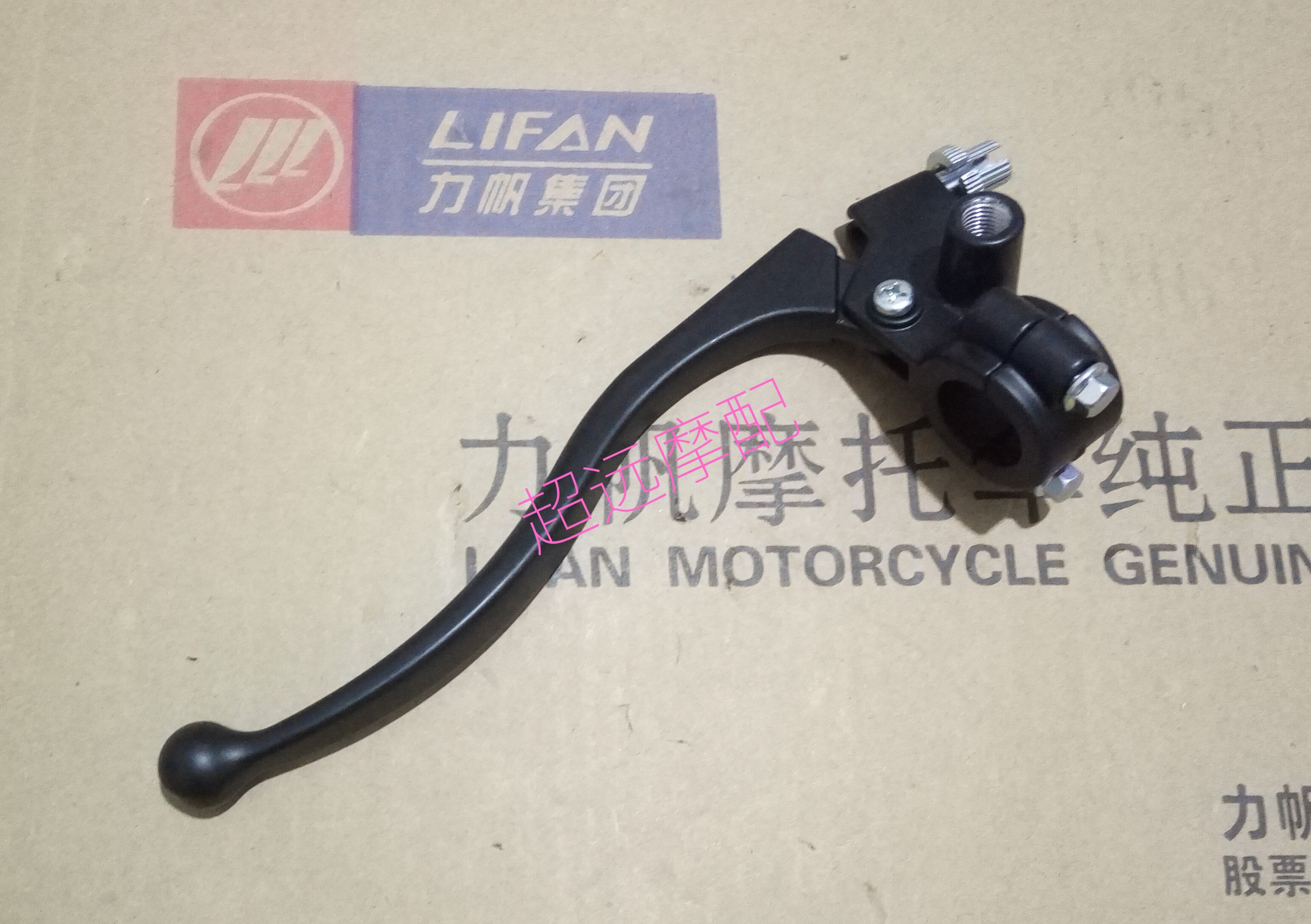 Force KPT200 KPT200 LF200-10L LF200-10D clutch handle handlebar bracket components original factory accessories