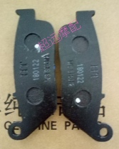 Lifan Motorcycle LF250-D V16 -E Front and Rear Brake Shoes Front and Rear Brake Pad Butterfly Brake Original Accessories