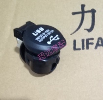 Lifan Motorcycle KP250 LF250-3R USB Charger Interface Original Accessories