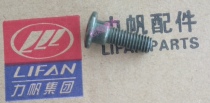 Lifan Motorcycle KP150 KPR150 KPT200 KPS200 10L 10D 5U brake disc screws