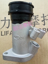 Lifan Motorcycle KPT200 LF200-10L LF200-10D Intake Pipe Inlet Assembly Original Fittings