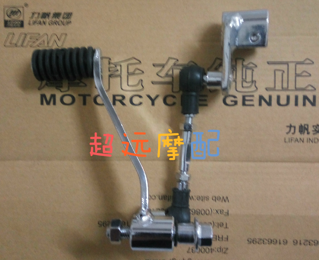 Force Sail Moron LF150-10B LF150-10SKP150 KPR150 KPR150 Gear Lever assembly NBS Edition