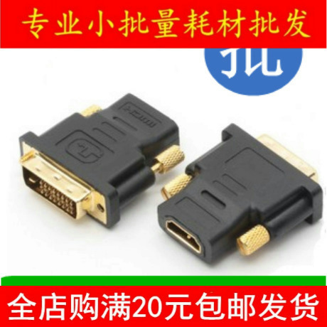 DVI24 1 revolution HDMI female adapter DVI to HDMI adapter connector black glue gold plated head