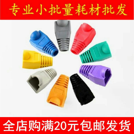 High-quality environmental protection RJ45 jacket crystal head jacket crystal head protective sleeve rubber jacket blue jacket color jacket