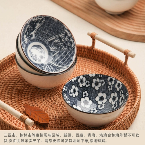 日式青花创意家用米饭碗陶瓷碗4个装(花色随机）