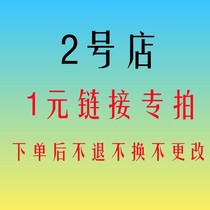 1元专拍不退换  袜子4双不满补10运费 3-4周到货