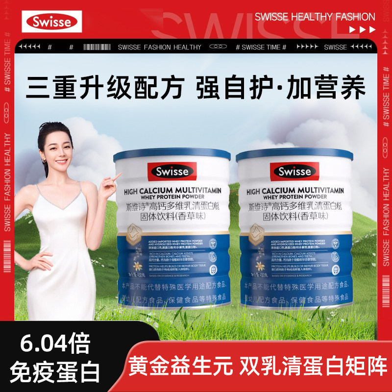 Swisse Whey Protein Powder Immunity Women's Fitness Nutrition Protein Powder 450g Swisse Whey Protein Powder Immunity Women's Fitness Nutrition Protein Powder 450g