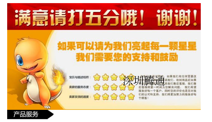 Peluche manga en peluche Inuyasha Inuyasha - Ref 2694536 Image 6