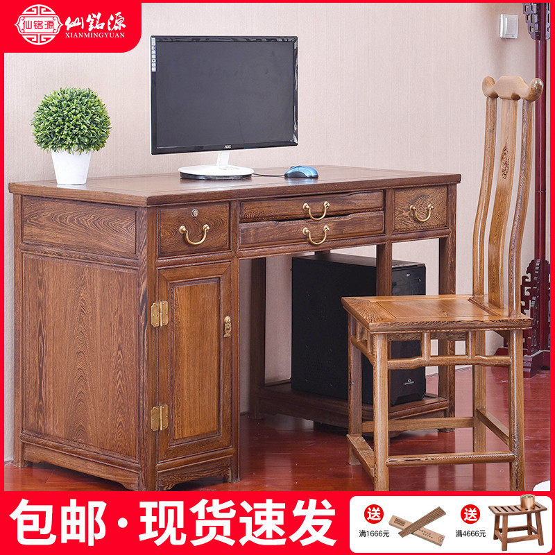 Chicken Wing Wood Computer Table Solid Wood Redwood Writing Table Storage Household library painting calligraphy table Antiquity