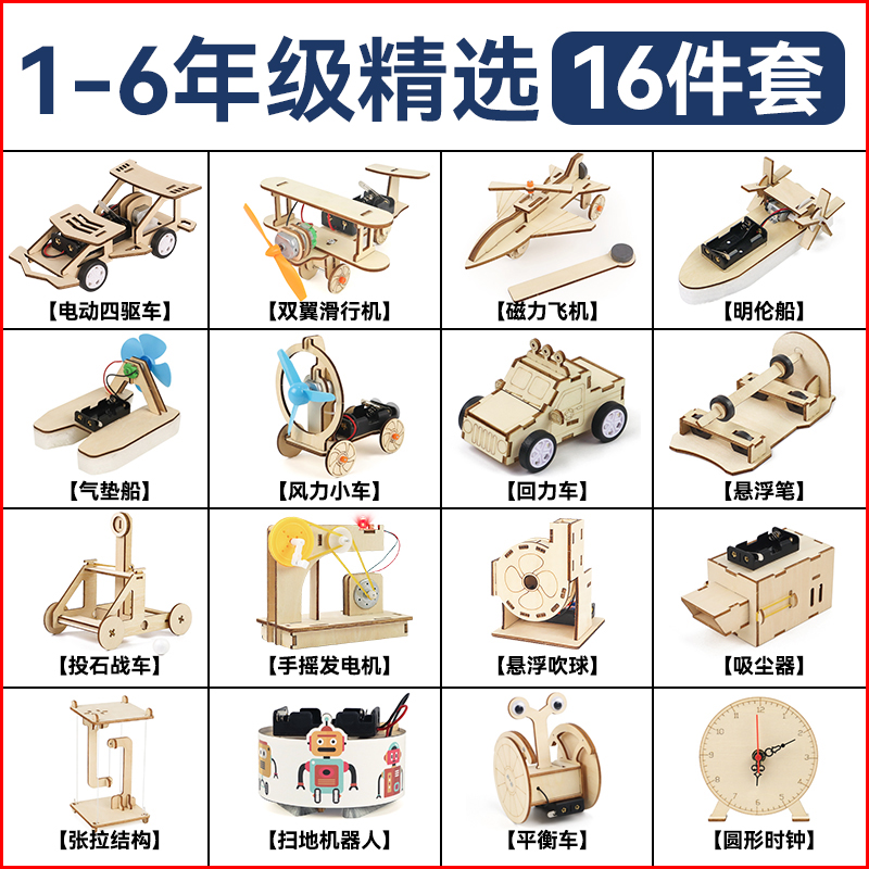 Children's STEM Science Experiment Set Student Technology Production Small Invention Materials Kindergarten Puzzle Physical Toys
