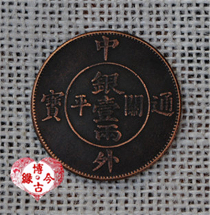 Copper Money Copper Coin