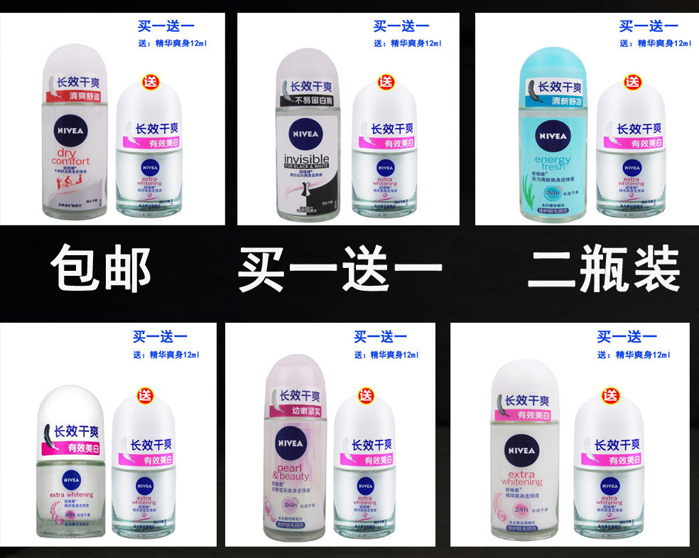 Nivea antiperspirant dew for men and women roll-on bead liquid deodorant perfume roll-on armpit light fragrance long-lasting sweat bead body spray