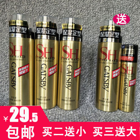 Japan GATSBY Modeling Spray Jinqiang Set 150g Moisturizing Long-lasting Hair Glue Men's and Women's Hair Glue