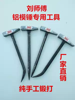 Aluminum mold tool Fitter hammer geological hammer Aluminum mold hammer crowbar hook duckbill hammer one-piece hammer Aluminum mold special tool