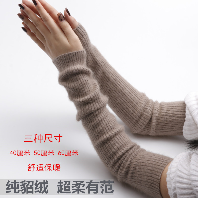 Autumn and winter warm mink down fake sleeves thick arm sleeve sleeve sleeve sleeve long sleeve female arm protector knit hand sleeve long gloves
