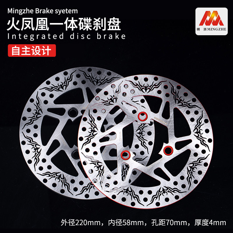 Locomotive retrofit macroporous 220 disc brake disc electric car electric calf N1s U disc CU disc brake disc Ming Zhejiang retrofit