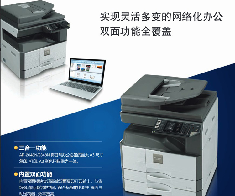 Máy photocopy Sharp AR-2348N Máy in kỹ thuật số đen trắng tổng hợp A3 in một mặt