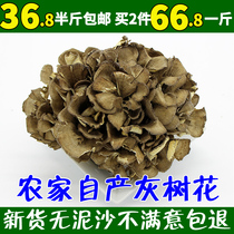 Nouveau Qingyuan Ferme Ferme Grey Tree Flowers Produits secs Pas de sédiment scène non spéciale Mushroom Chestnut Champroom Mushroom 66 8 Yuan 500g