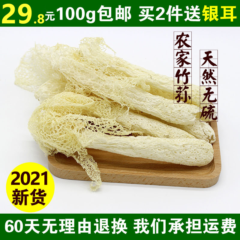 Fresh special grade bamboo sun dried goods Farmer's home-grown pure natural sulfur-free wild bamboo mushroom 100g non-500g