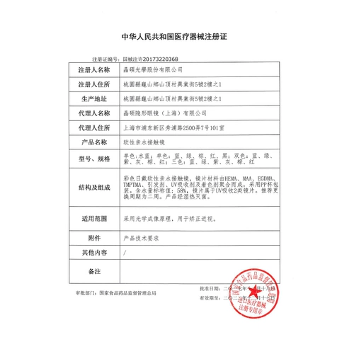 Флагманский магазин Jingshuo, туман и красивый ученик две недели, цветные контактные линзы 5 таблетки*2 коробки диаметра размера.