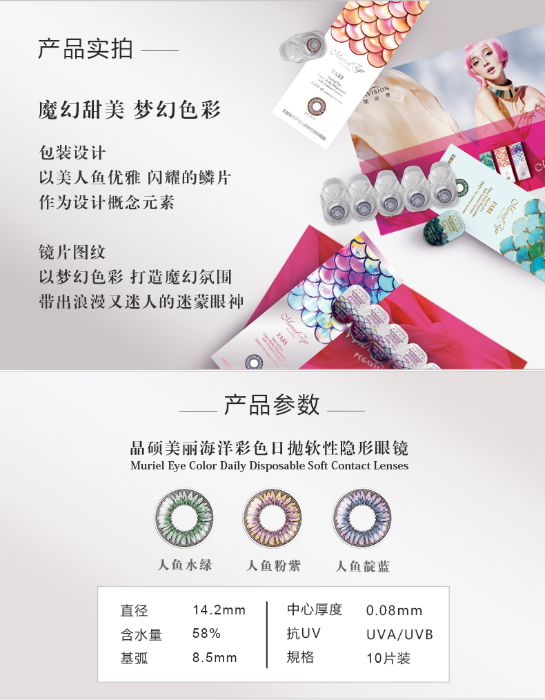 Nàng tiên cá biển Jingshuo Màu mắt Jimei 瞳 kính áp tròng cận thị ngày để ném mạng lưới hỗn hợp đỏ 10 hộp X3 - Kính đeo mắt kính kính versace