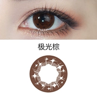 Aurora Brown Double Weekly Throw 5 штук*2 коробки