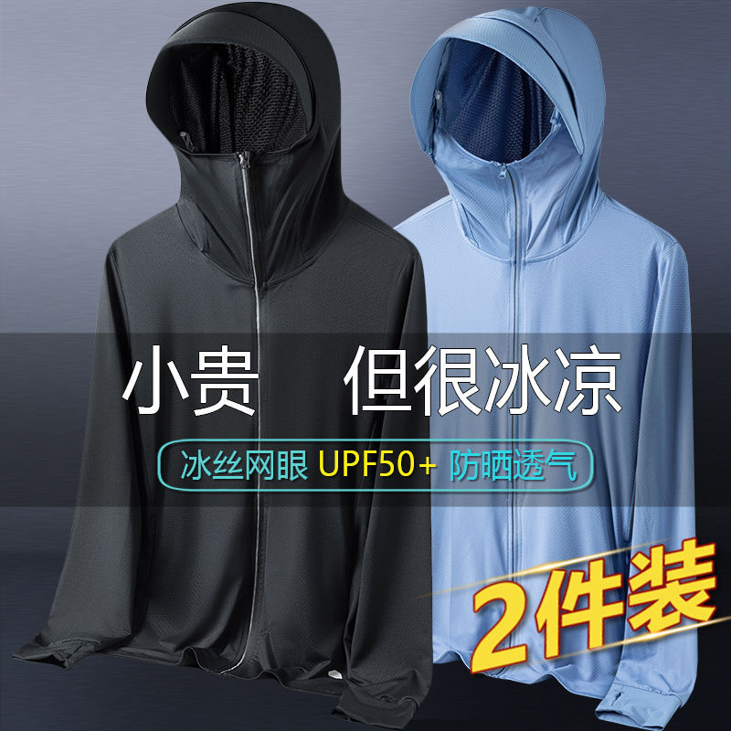Hooded Sun Protection Clothing 2025 New Style Ice Silk Thin Breathable Ufp50+ Men's Outdoor Waterproof Fishing Clothing Sun Protection Clothing Hooded Sun Protection Clothing 2025 New Style Ice Silk Thin Breathable Ufp50+ Men's Outdoor Waterproof Fishing Clothing Sun Protection Clothing