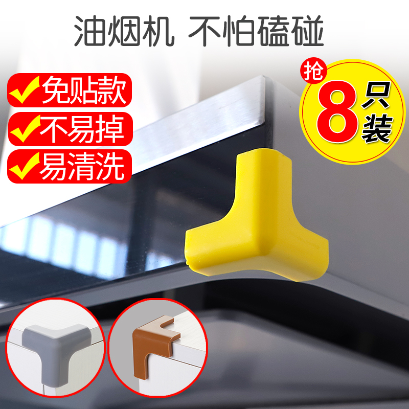 Range Hood anti-bump Anti-collision angle Package Chapel angle Silicone Right Angle Soft Wrap Corner Jacket Bag Safety Protection Sticker Counterfeiter